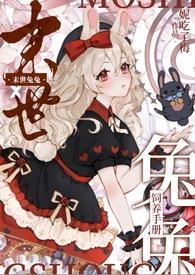 兔妖末日怎么确定100只