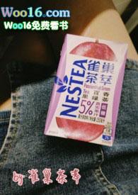 雀巢茶萃冰极柠檬茶好喝吗