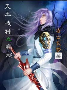 战神天王归来入狗窝