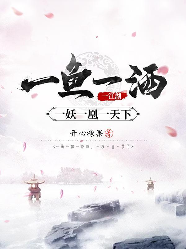 凡人策主角几个老婆