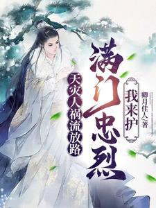 天灾人祸地