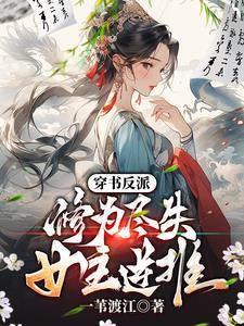 女主逆推 第501章