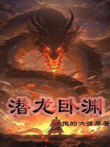断骨殇楚风