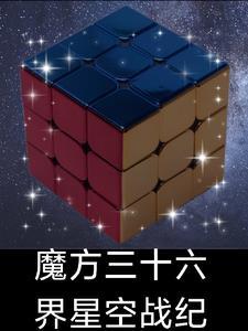 诸天我创法传万道