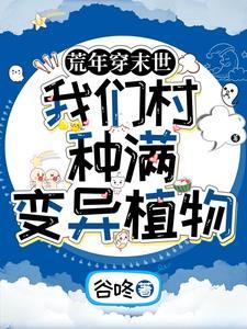 穿越古代变成老太太的