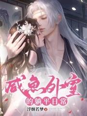 糙汉将军日日宠笔趣阁免费阅读