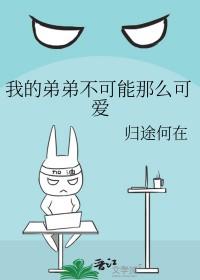 火影 我的鼬弟弟