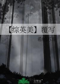 英文覆面系