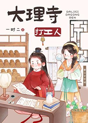 大理寺的功能