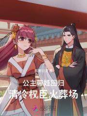 公主vs清冷权臣