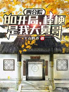 四合院早市今天开了吗
