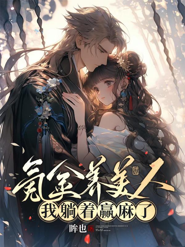 氪金养崽游戏