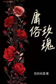 艳色慑人是什么意思啊