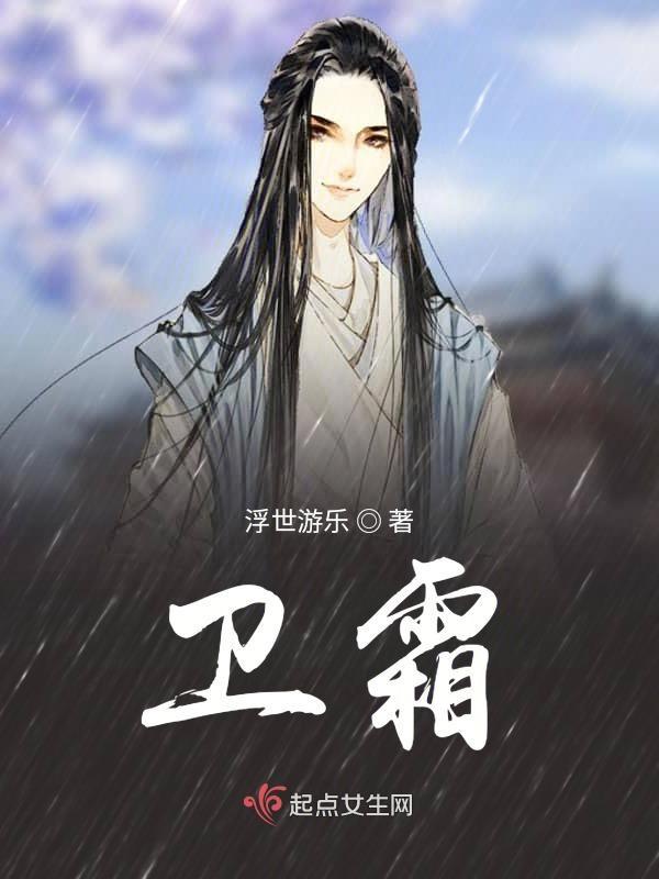 卫霜程瑶瑶