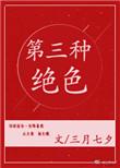 雪与月之间