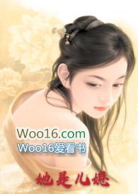 儿媳妇是公公前世的什么人