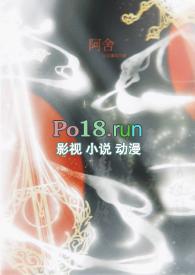 阿舍TXT
