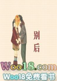 别后惊遇短剧免费观看