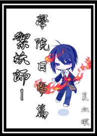 御妖怪