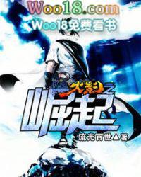火影崛起arc3