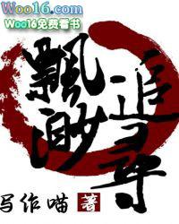 飘渺之旅 百科