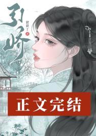 玉中娇猪猪丁全文免费阅读