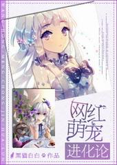 进化萌宠在哪看