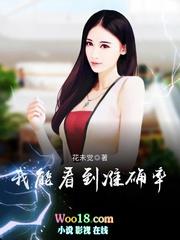 我能看到准确率妹妹