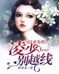 以妻为荣全文免费阅读