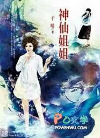 神仙姐姐杀排列三