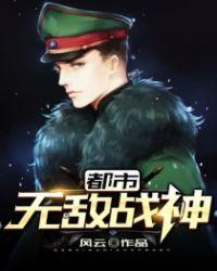 都市无敌战神吧