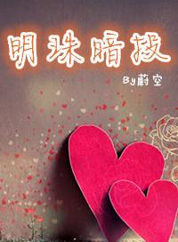 明珠暗投与买椟还珠