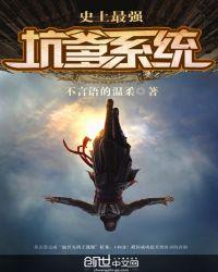 史上最强坑爹游戏