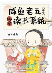 咸鱼老师