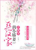 恶汉全文阅读