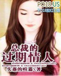 婚意绵绵总裁的过期情人