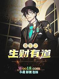 生财之道