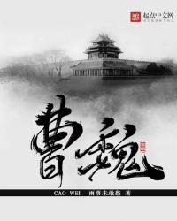 曹魏187潮玩文创园亮相