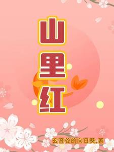 （武林外史同人）武林外史之花落知多少+番外