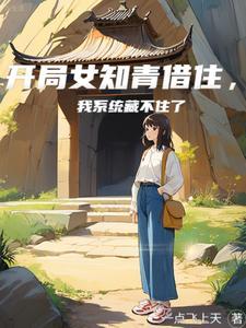 扶摇皇后+番外